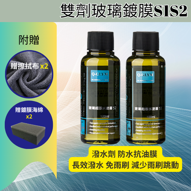 雙劑玻璃鍍膜 (7)