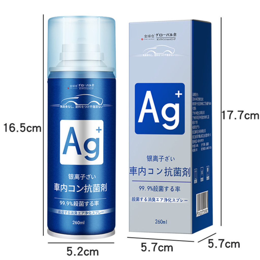 銀離子除臭噴霧-盒裝尺寸