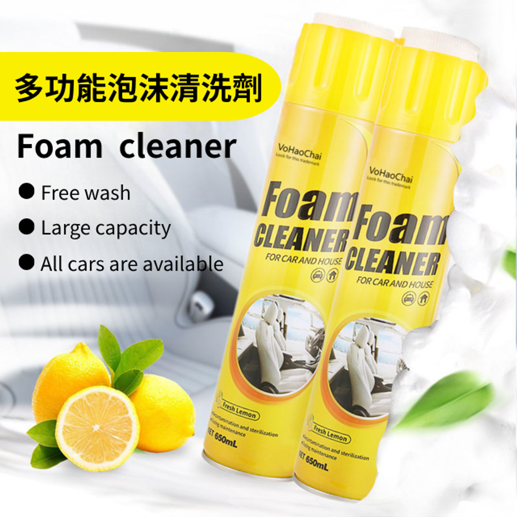 多功能泡沫清潔劑650ml