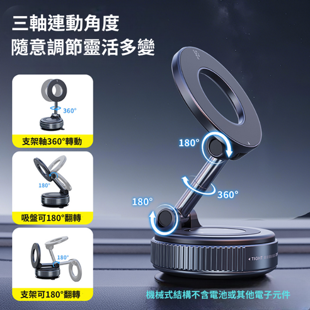 車載手機支架-三軸連動角度