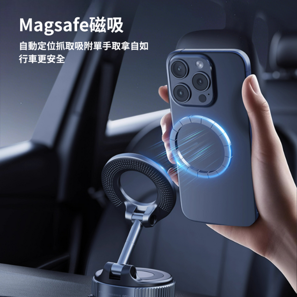 車載手機支架-Magsafe磁吸