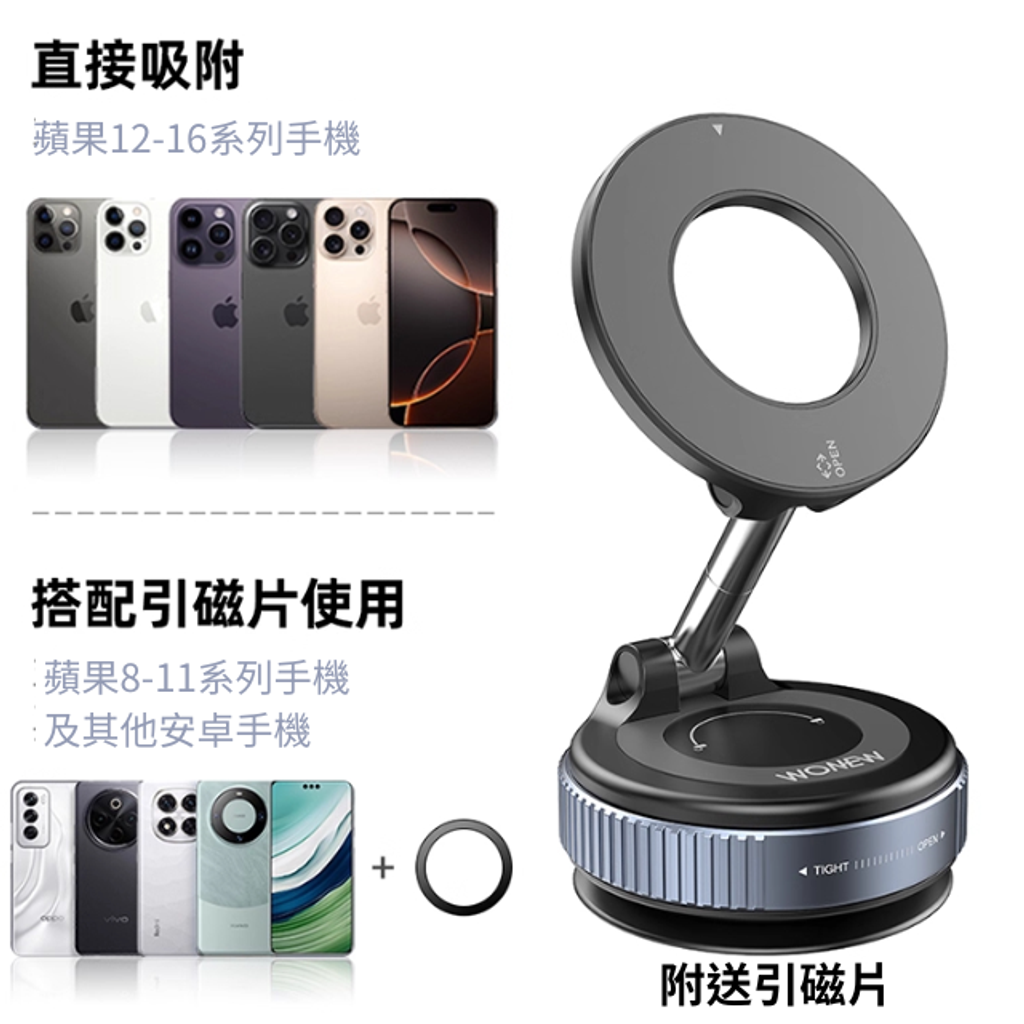 車載手機支架-直接吸附