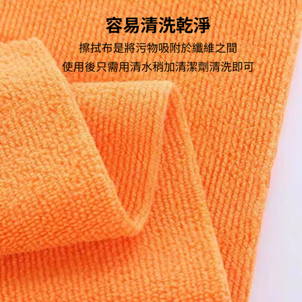 滌錦纖維擦拭布-容易清洗乾淨