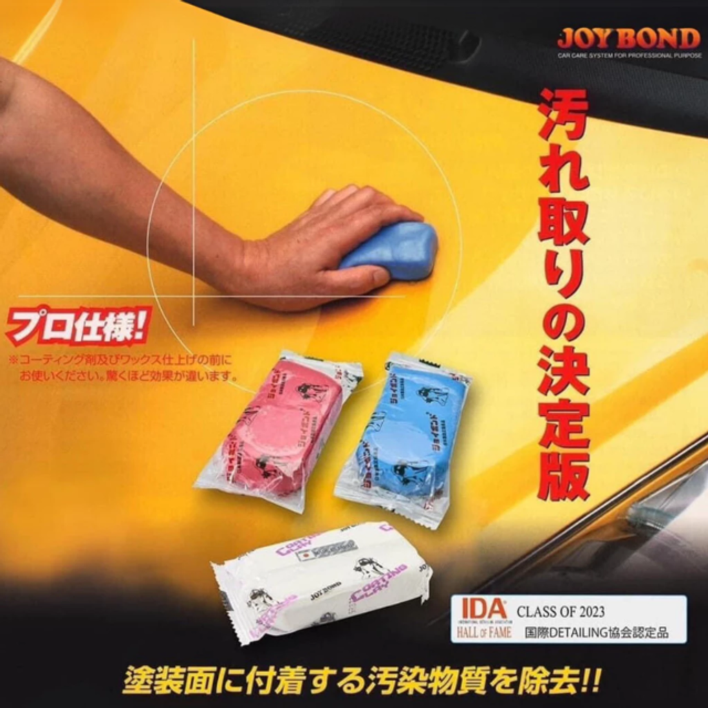 JOYBOND美容黏土-紅色/藍色/白色