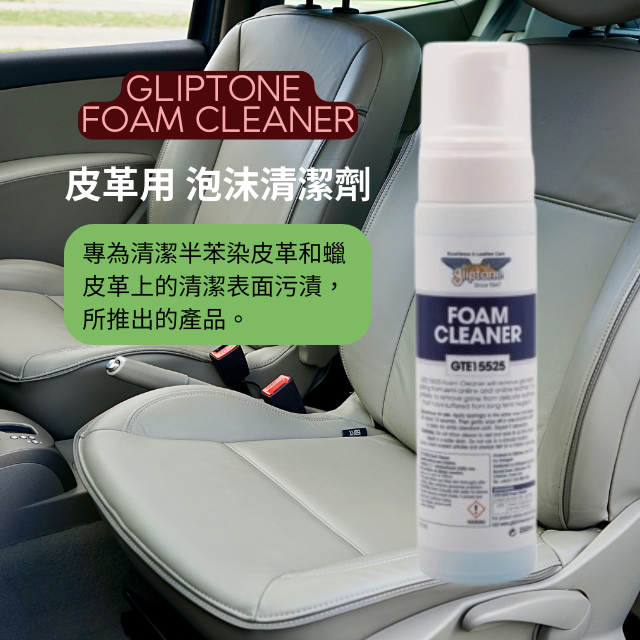 皮革用泡沫清潔劑