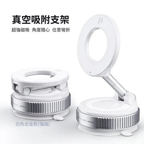 車載手機支架-真空吸附支架