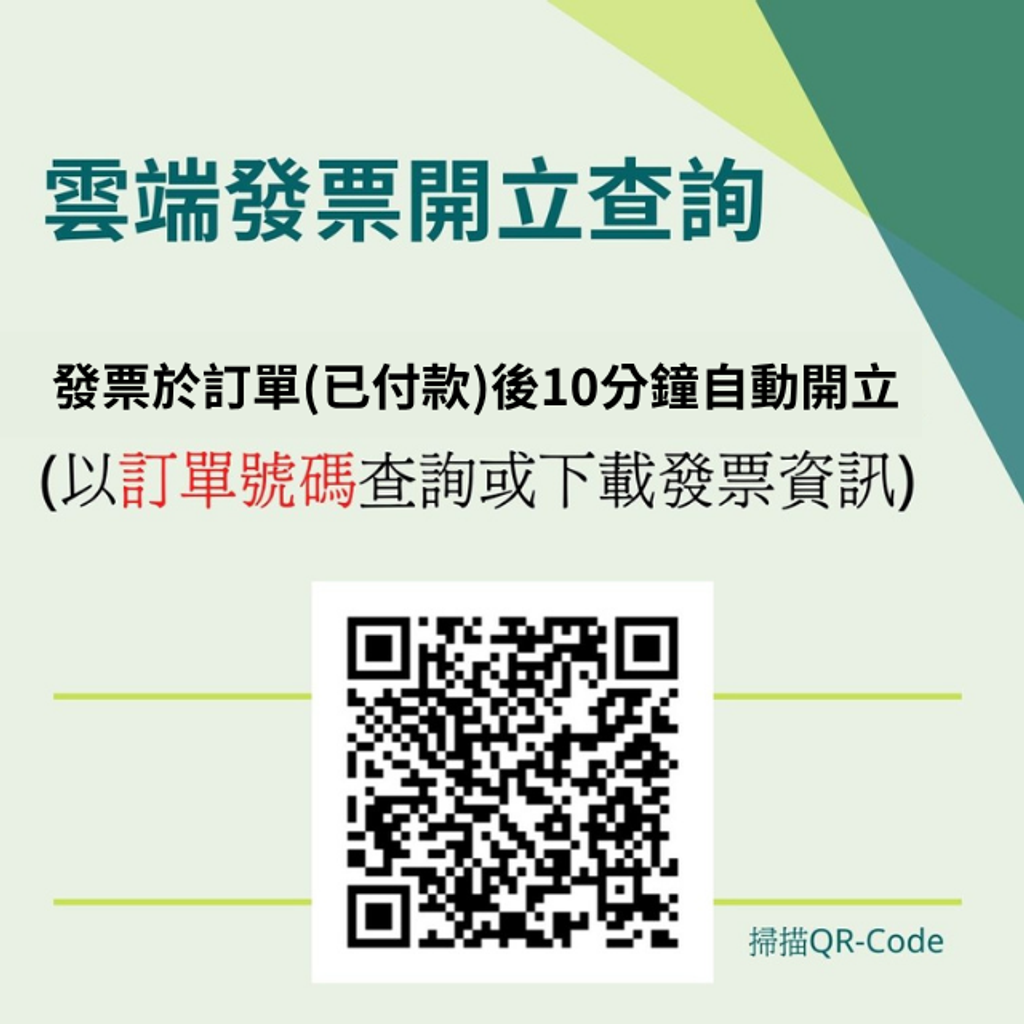 雲端發票開立查詢(米羅官網)