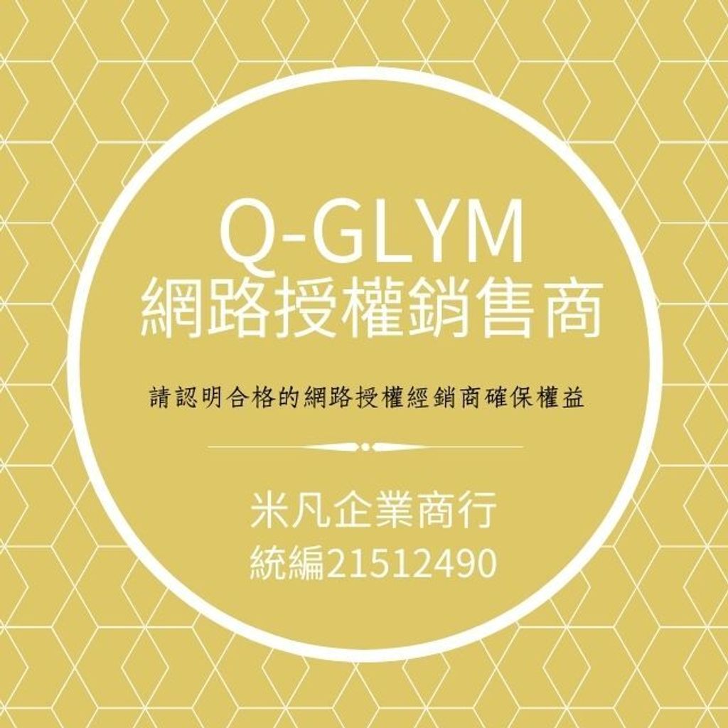 Q-GLYM 網路經銷商