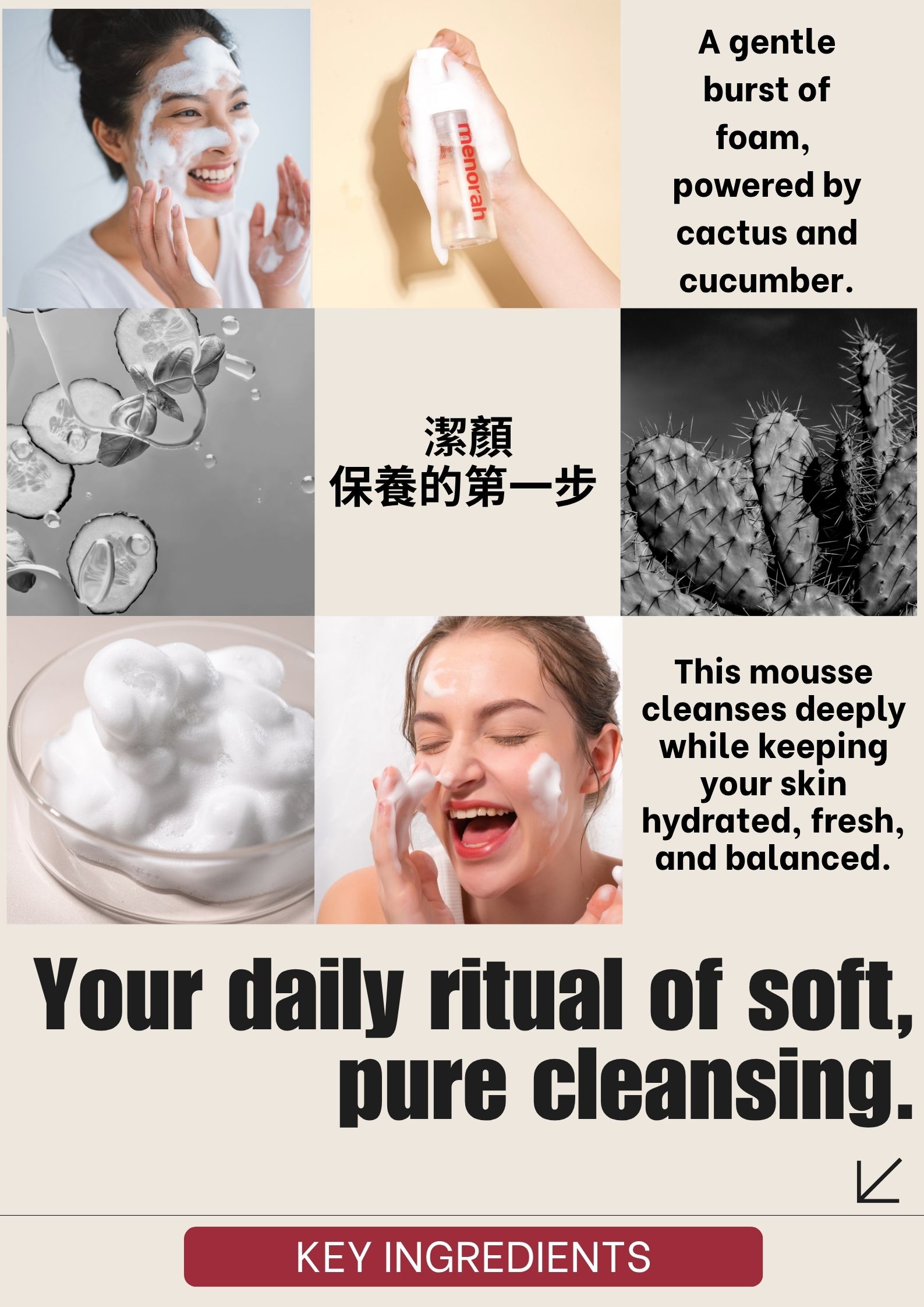 潔顏慕絲EDM_04
