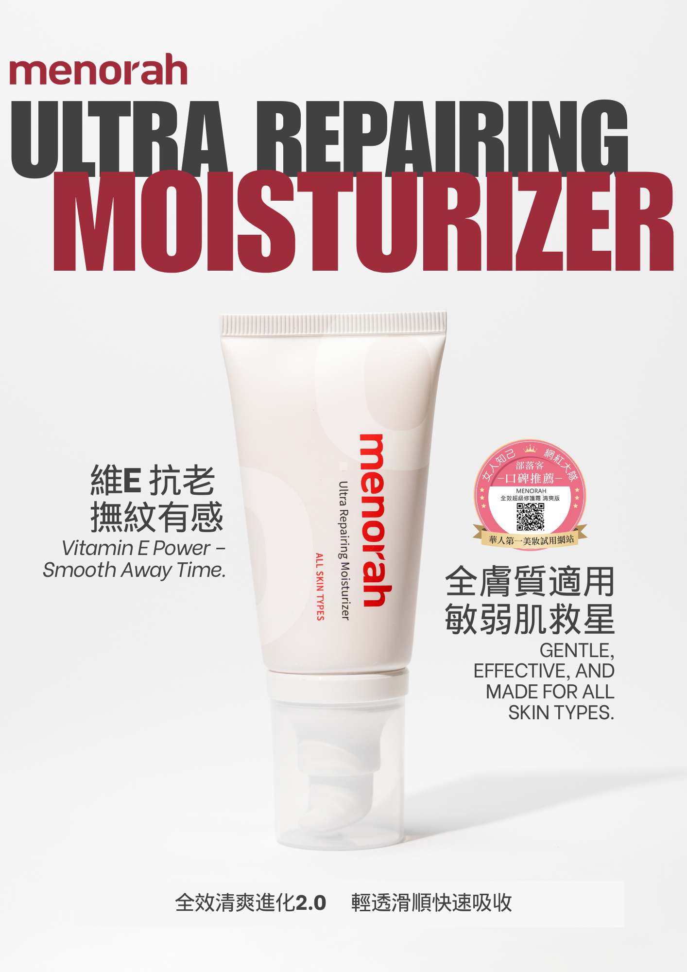 全效霜清爽型EDM 設計發稿版