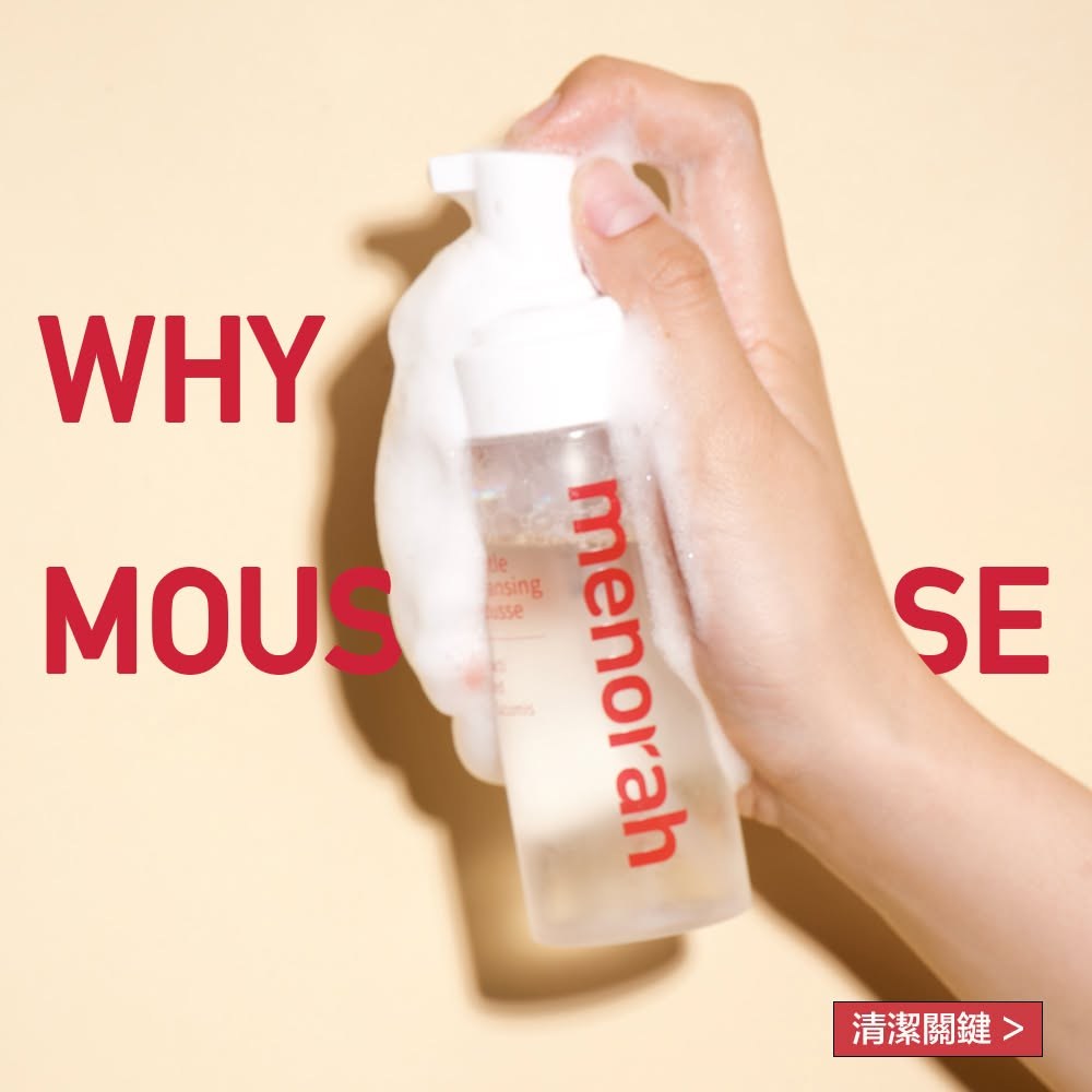 Hand pumping Gentle Cleansing Mousse with rich foam