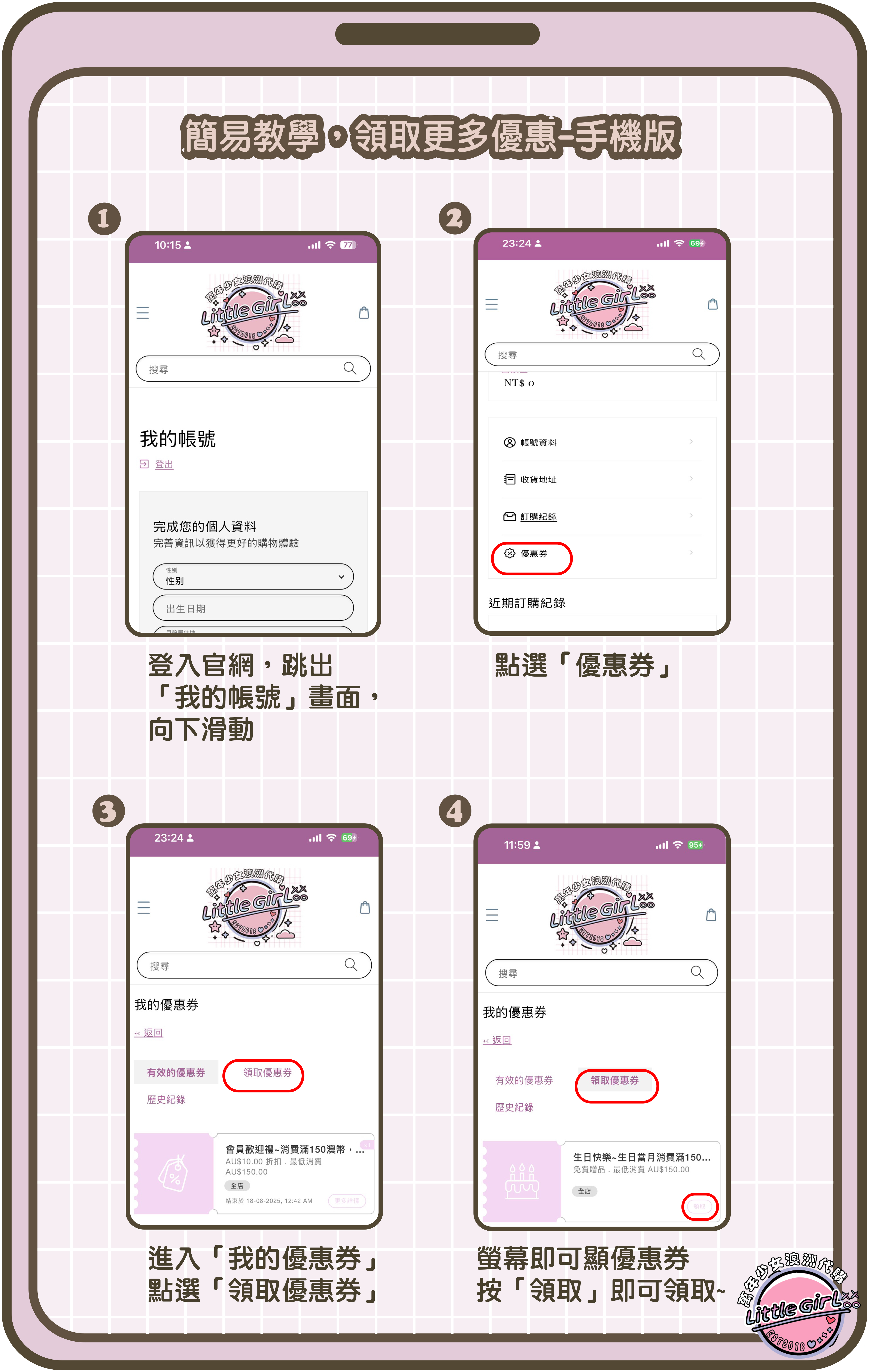領取更多優惠-手機版-線條