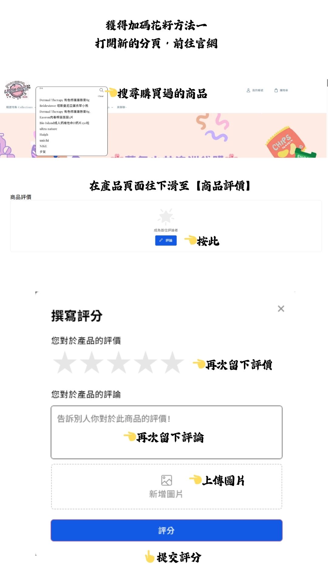 評價商品雙倍送! -2