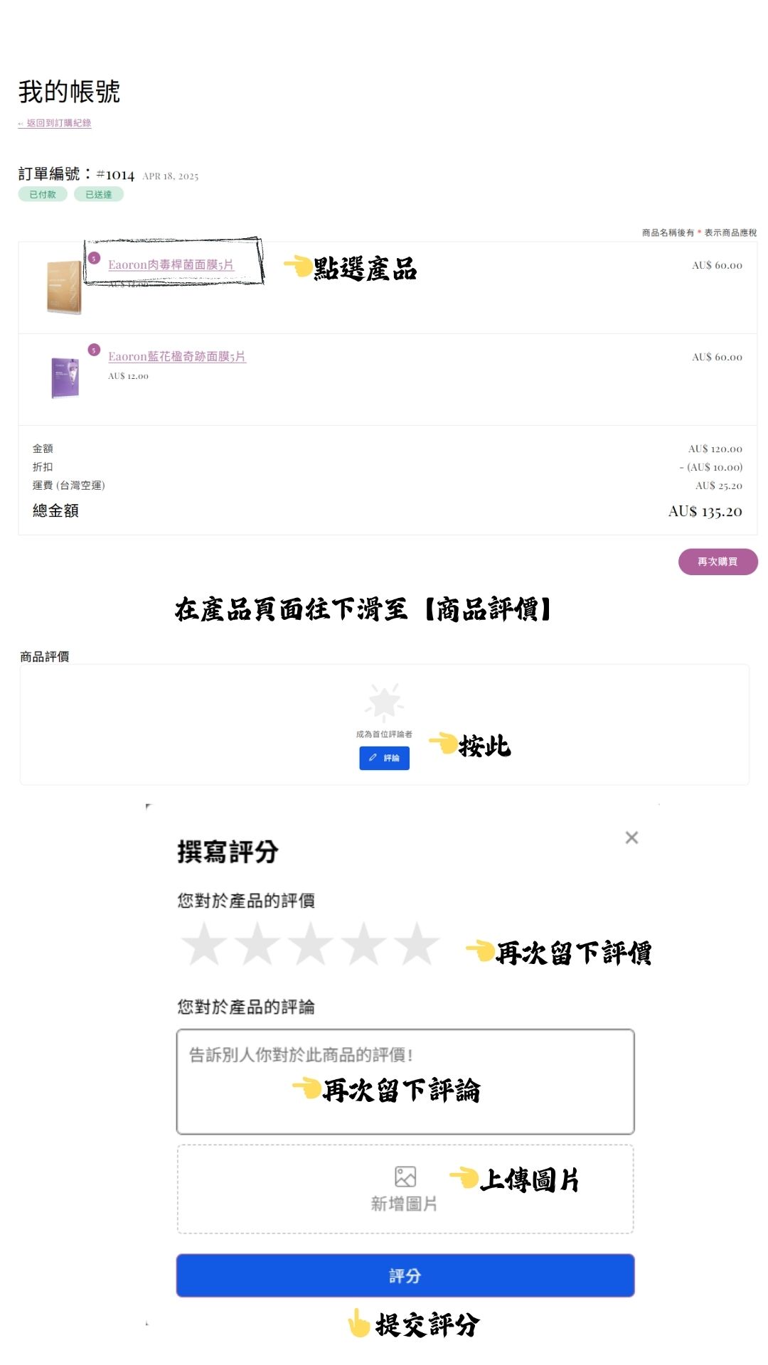 評價商品雙倍送! -4