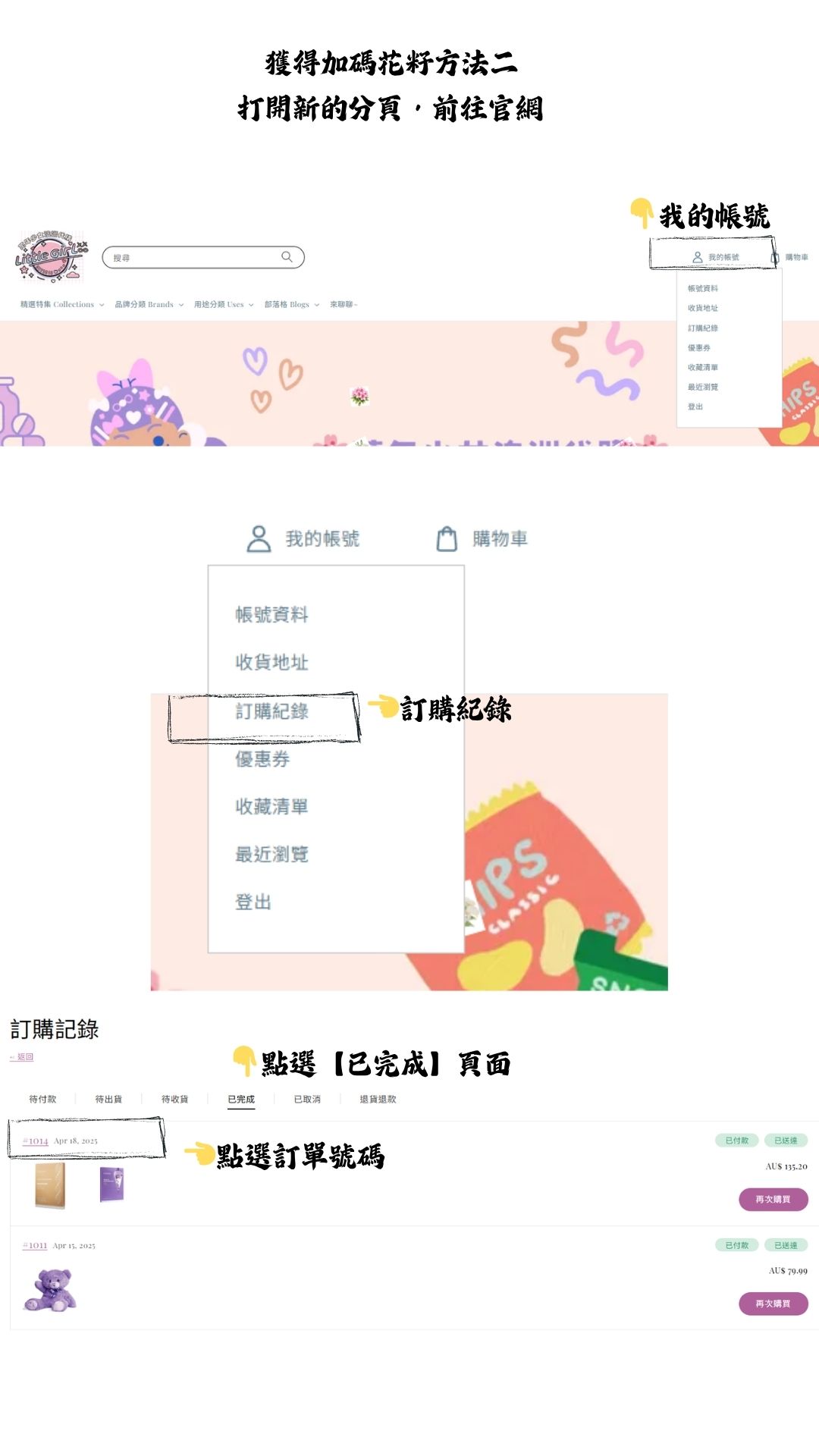 評價商品雙倍送! -3