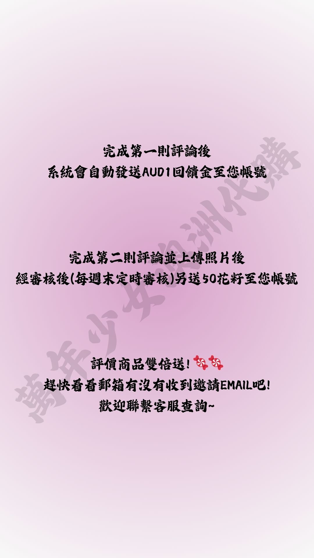 評價商品雙倍送! -5