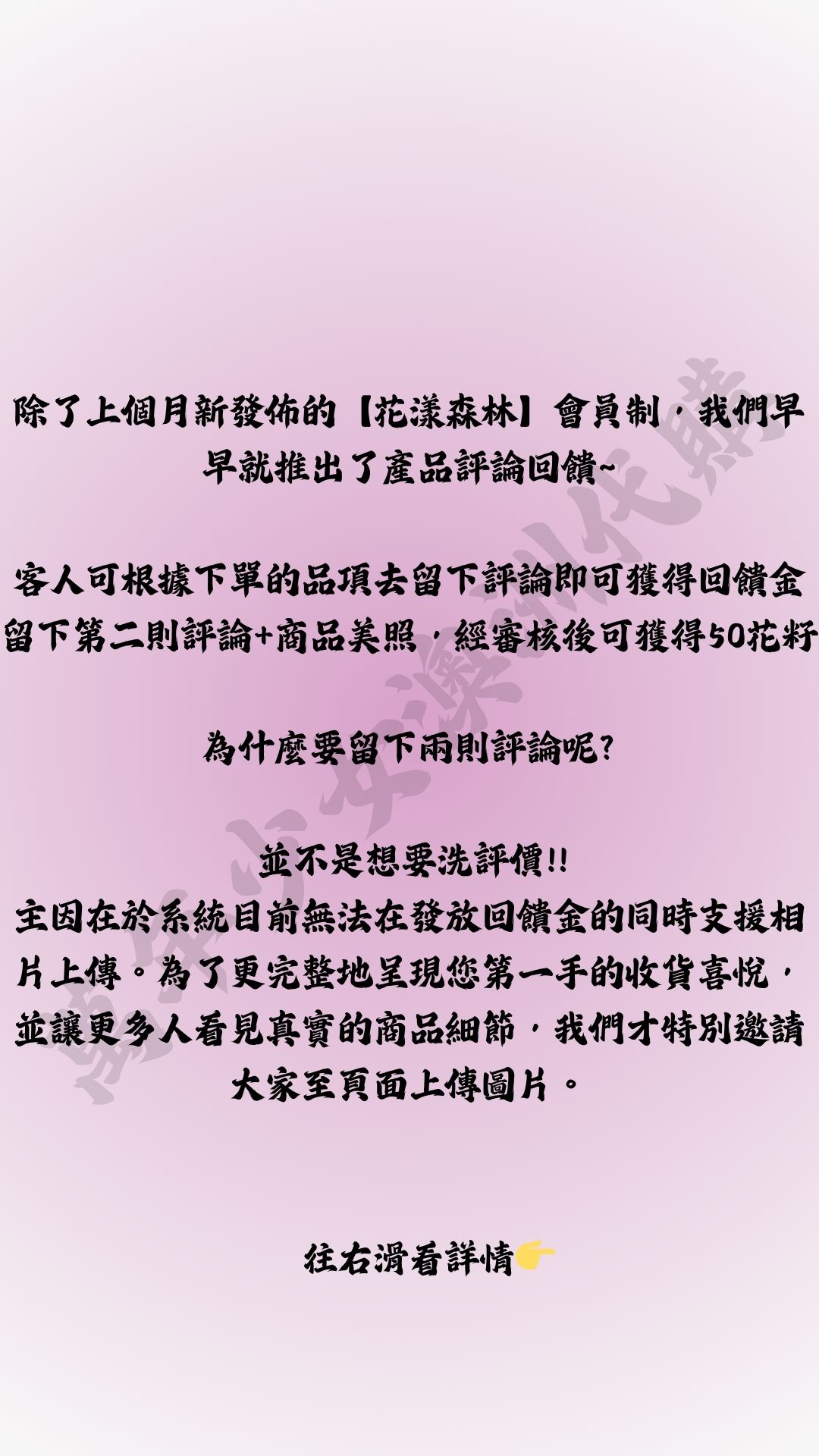評價商品雙倍送! -Intro