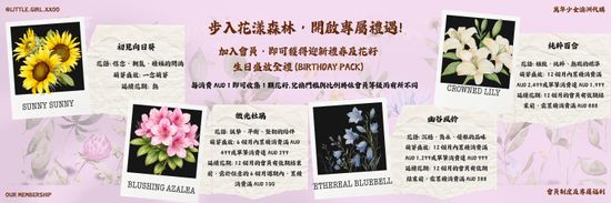  | 萬年少女澳洲代購