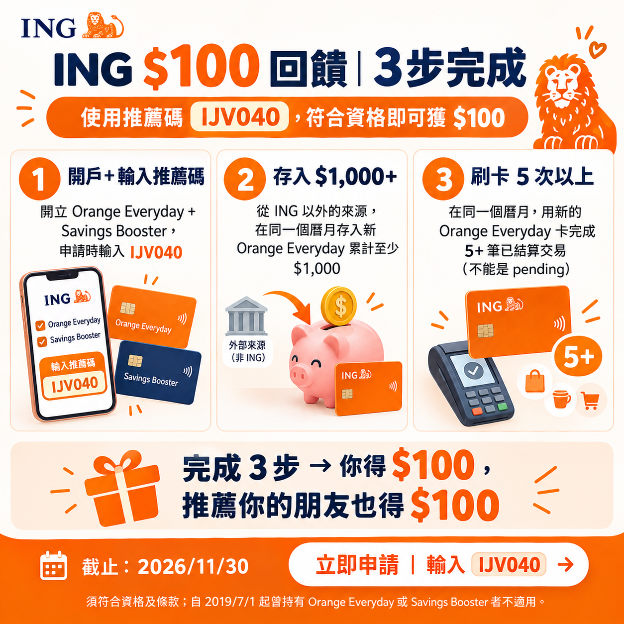 ING1