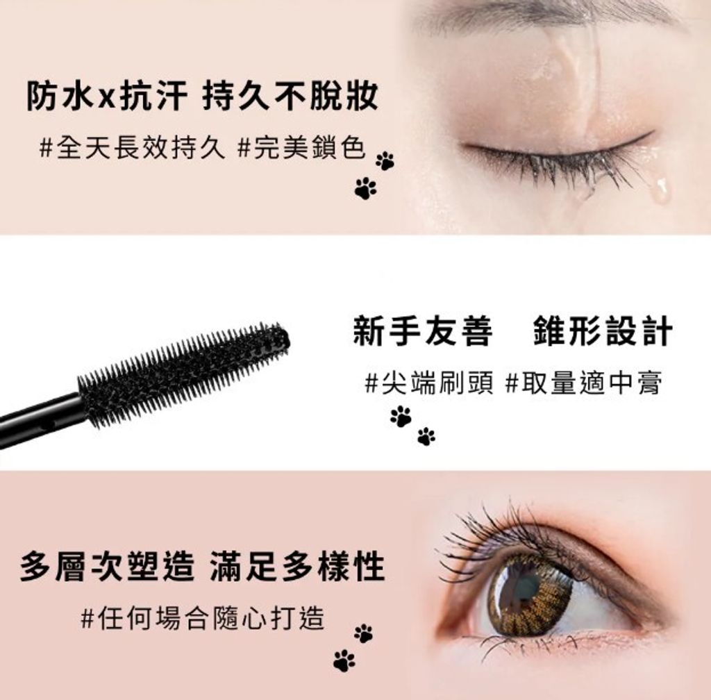 mascara 3