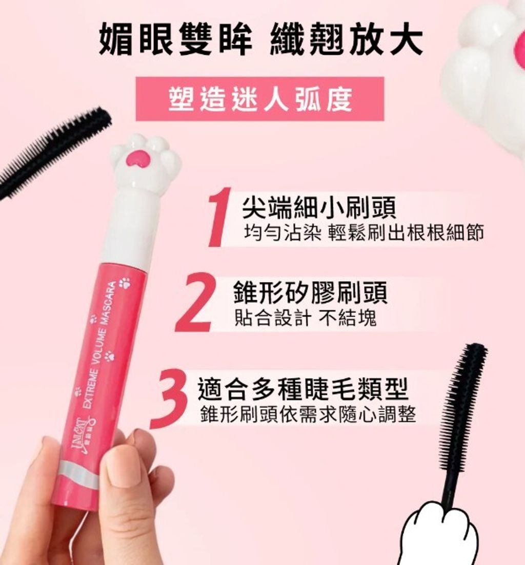 mascara 4