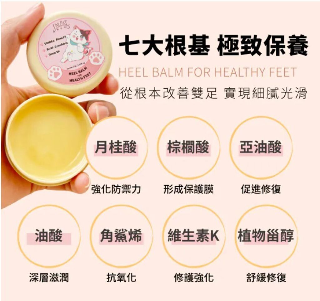 balm 8