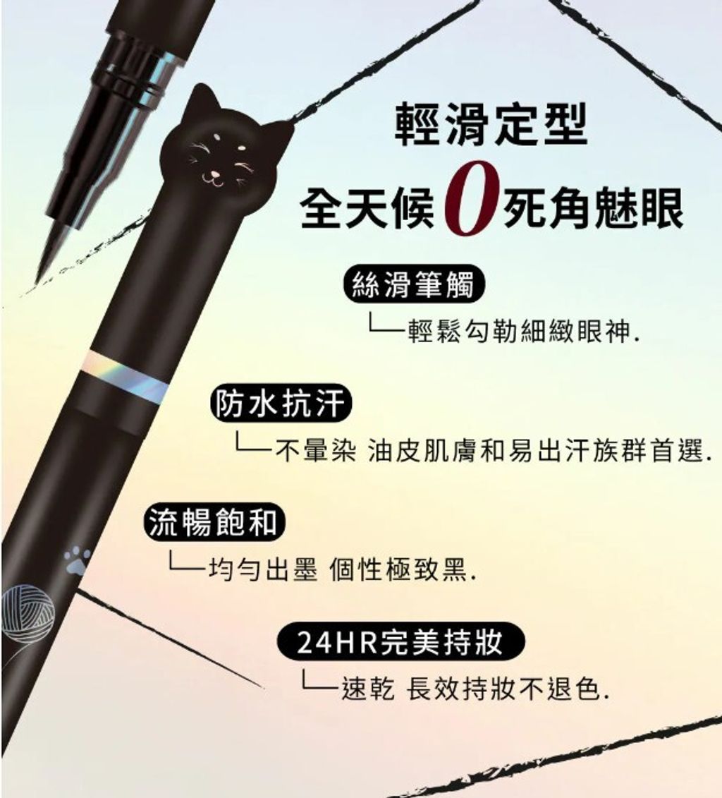 mascara 13