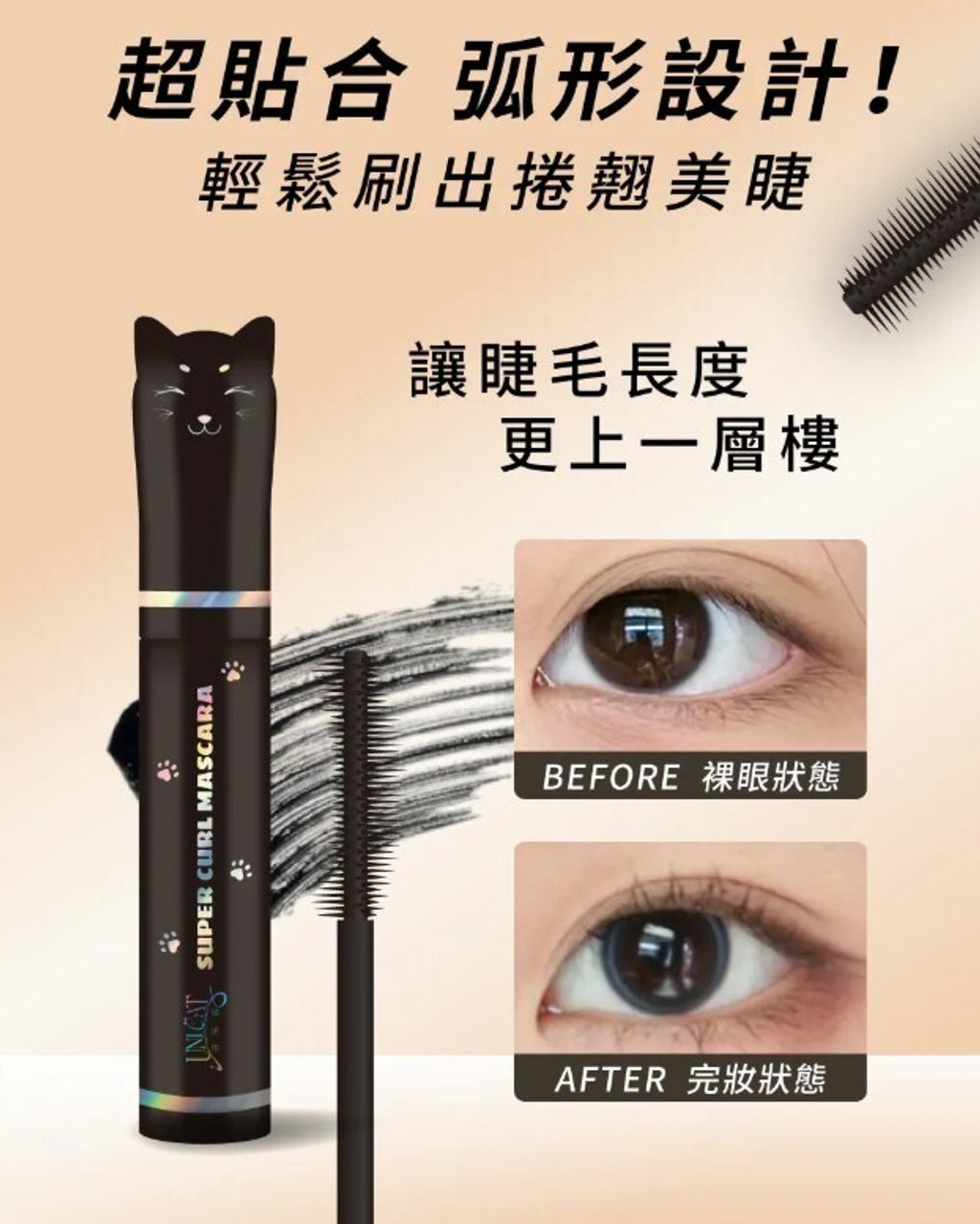 mascara 14