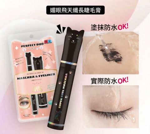 mascara 10