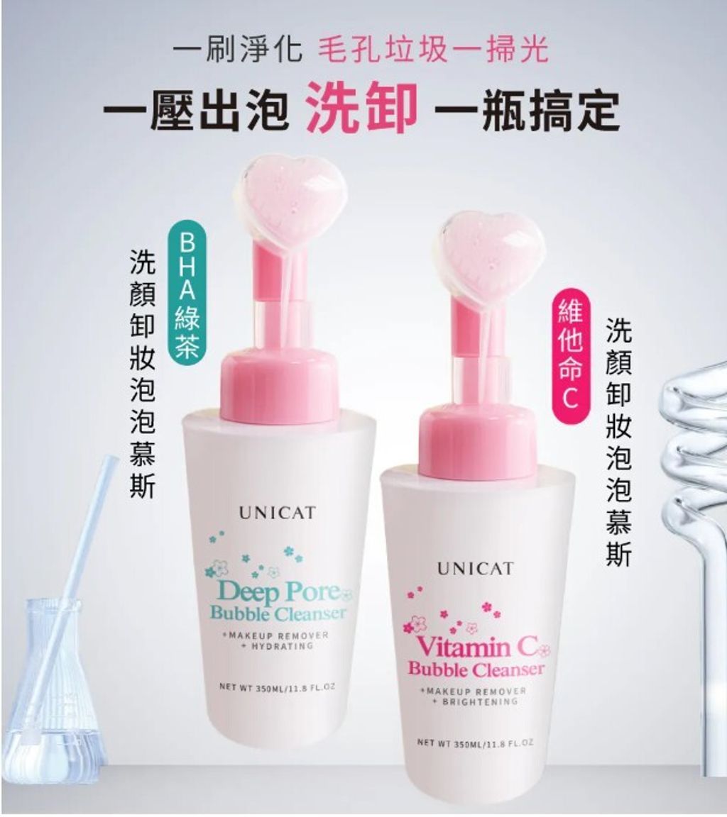 Bubble Cleanser 4