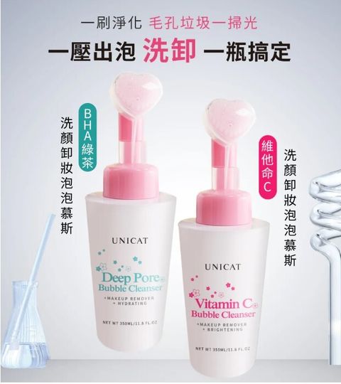 Bubble Cleanser 4