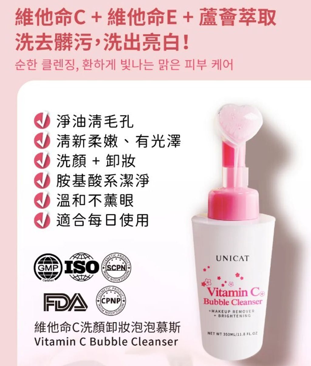 Bubble Cleanser 5