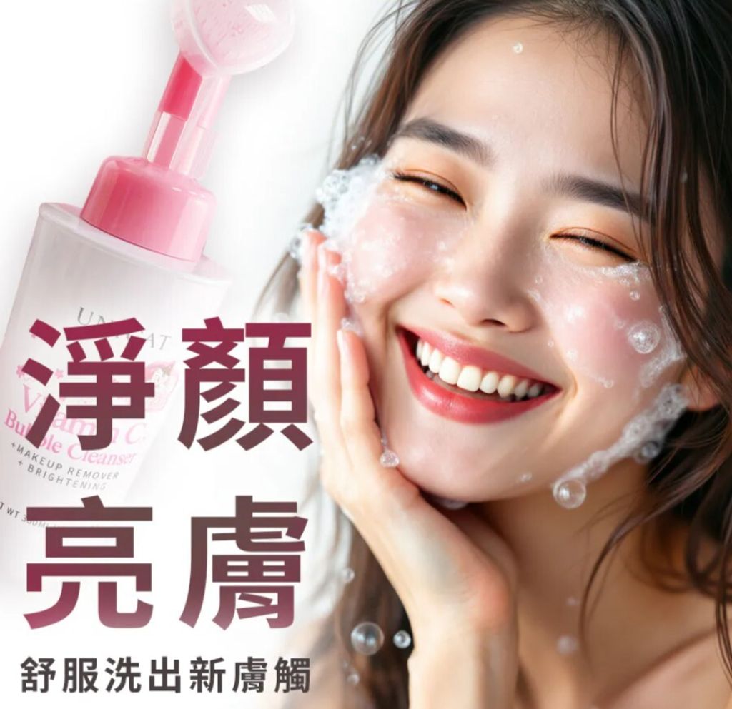 Bubble Cleanser 2