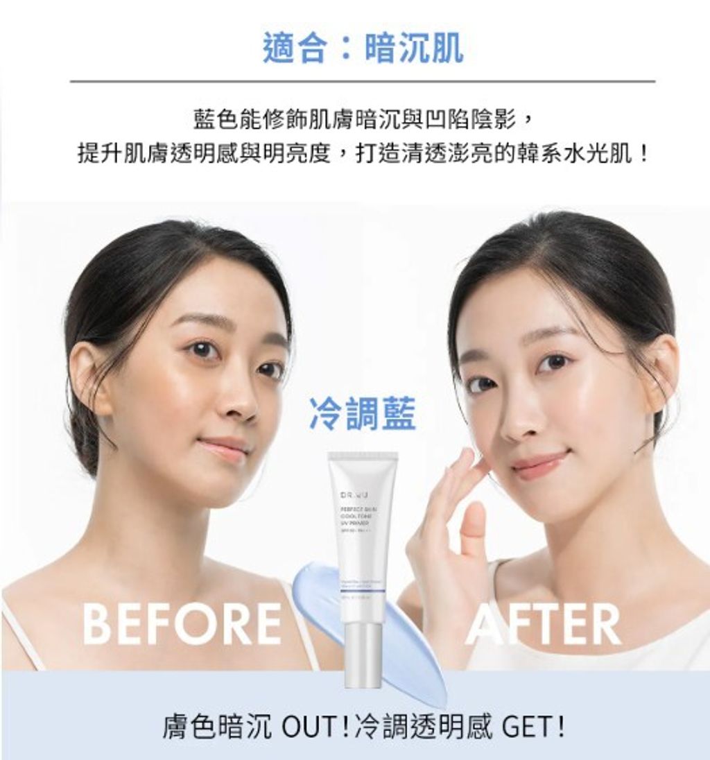 tone up cream blue 3