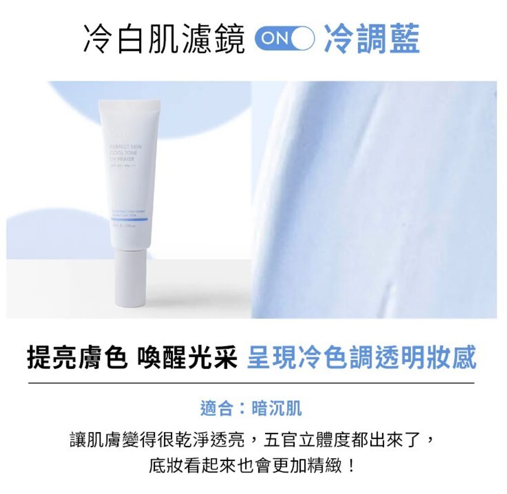 tone up cream blue 2
