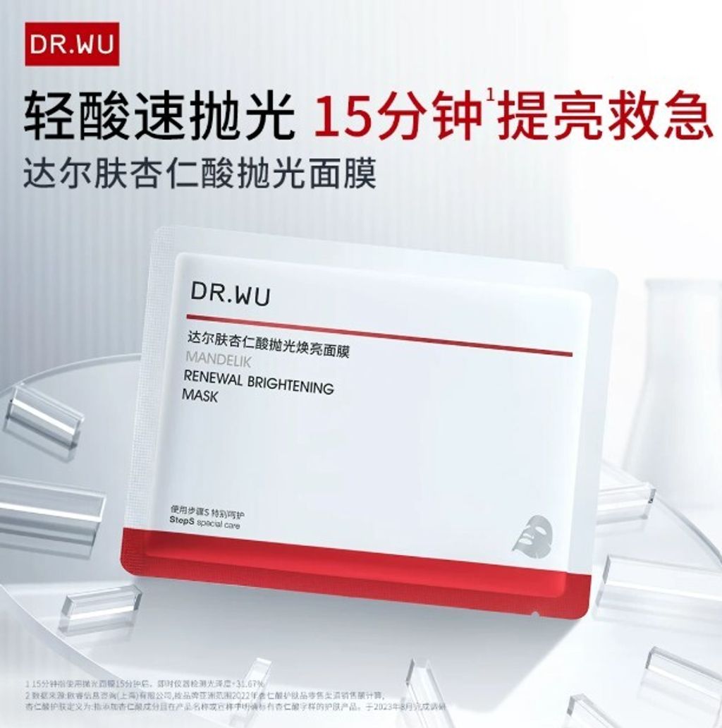 Mandelik Mask sheet