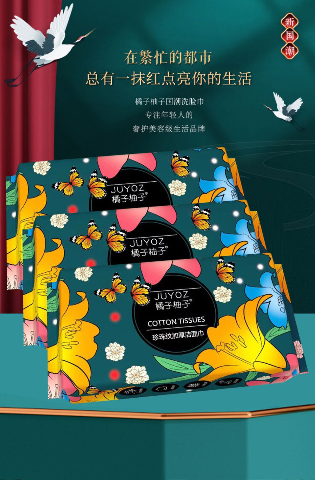 face tissue 7