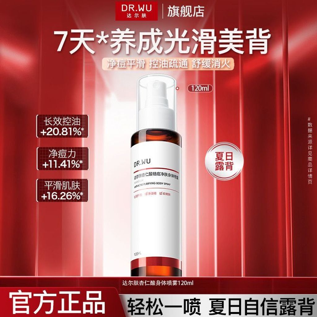 body spray 1