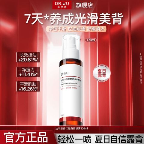 body spray 1