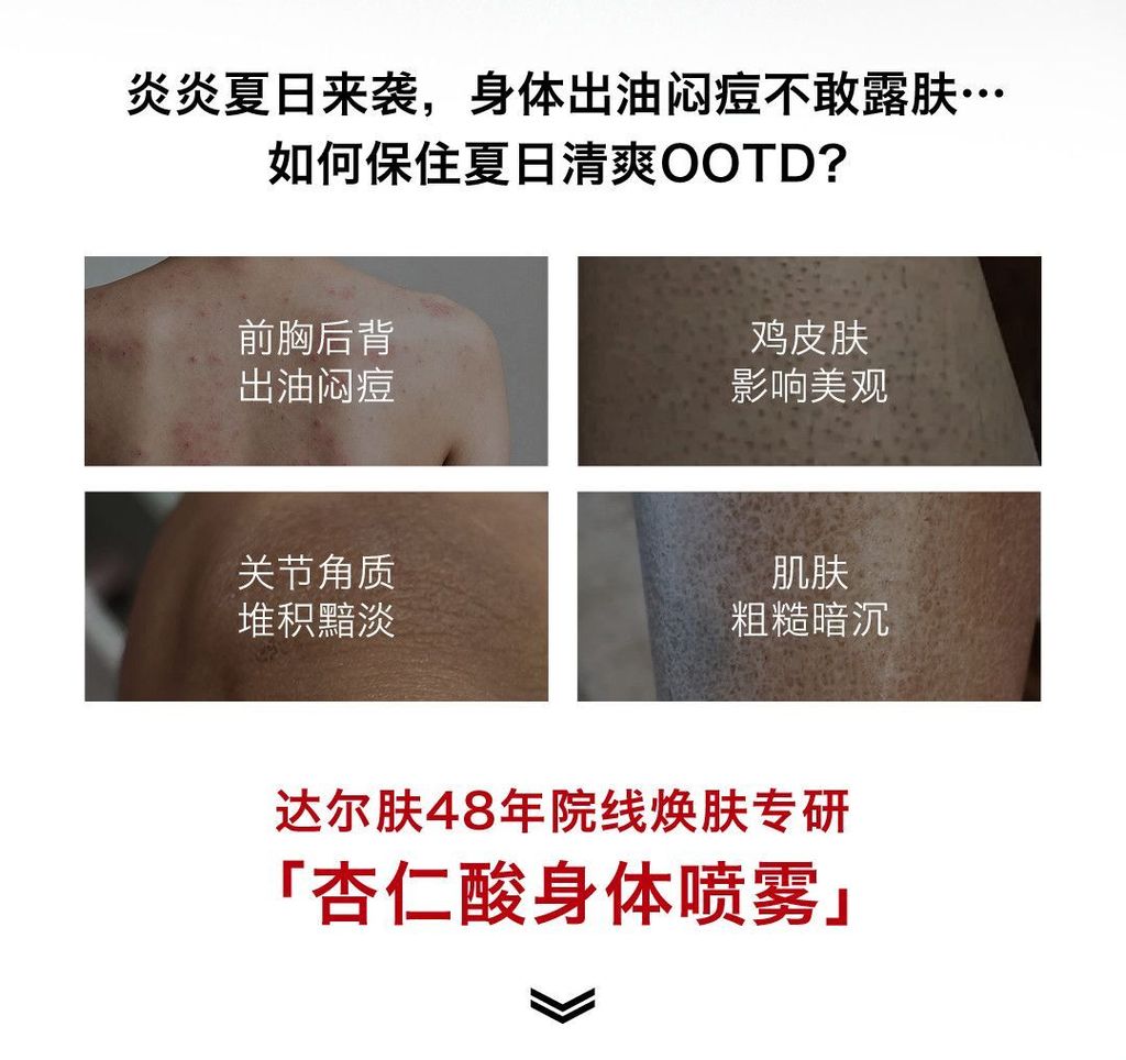 body spray 7