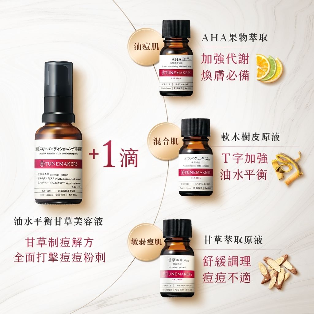licorice serum 3