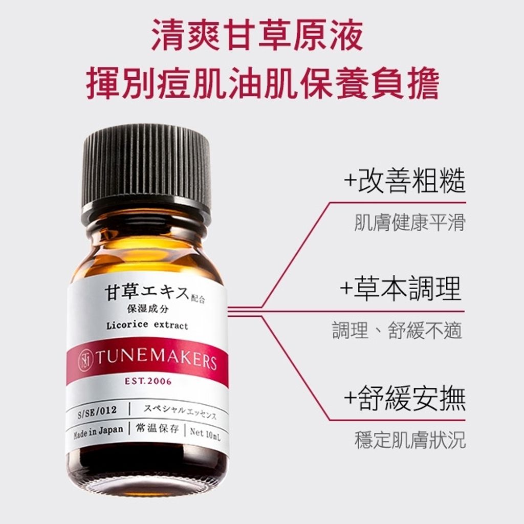 Licorice serum 9