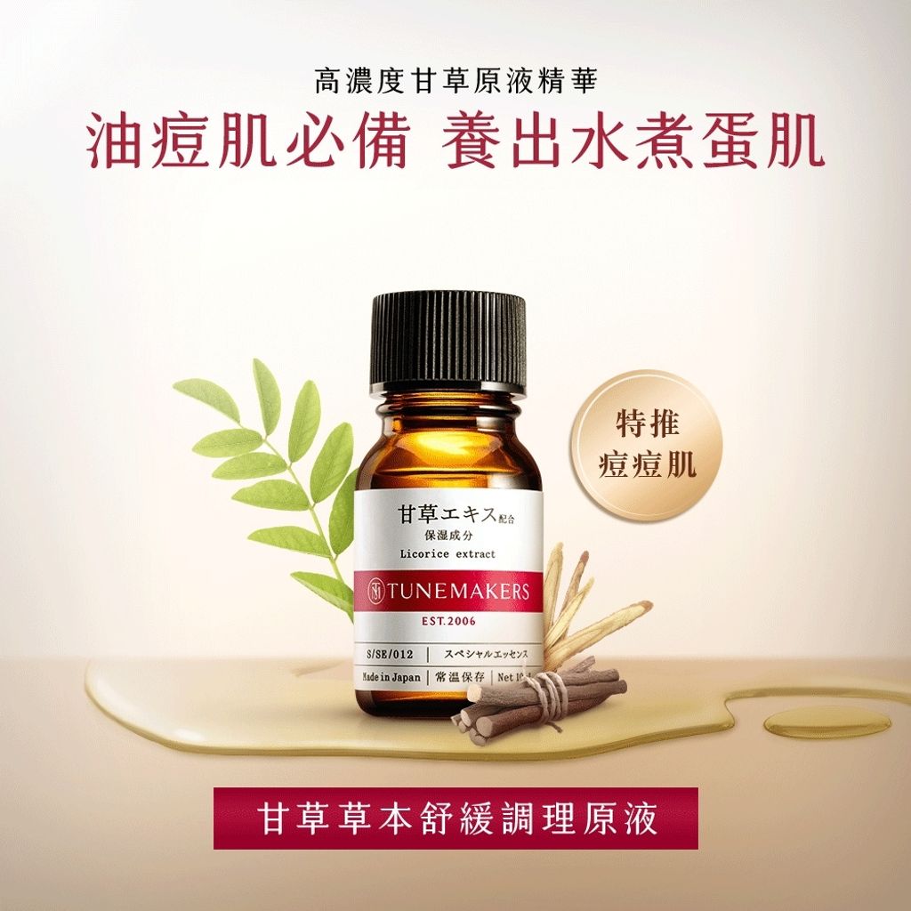 Licorice serum 4