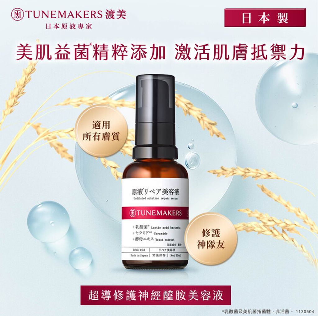 ceramide serum