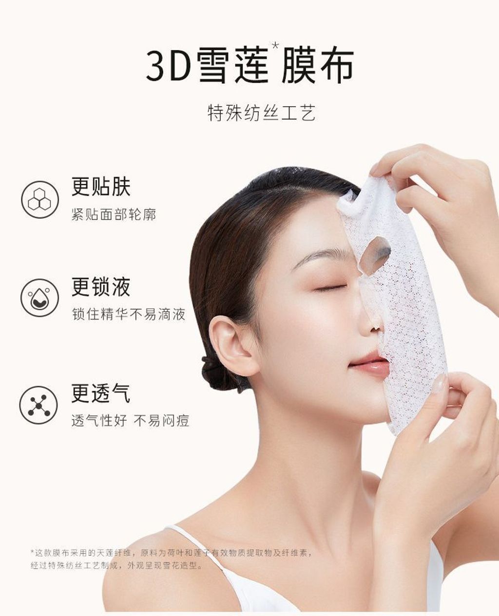Brightening mask 6