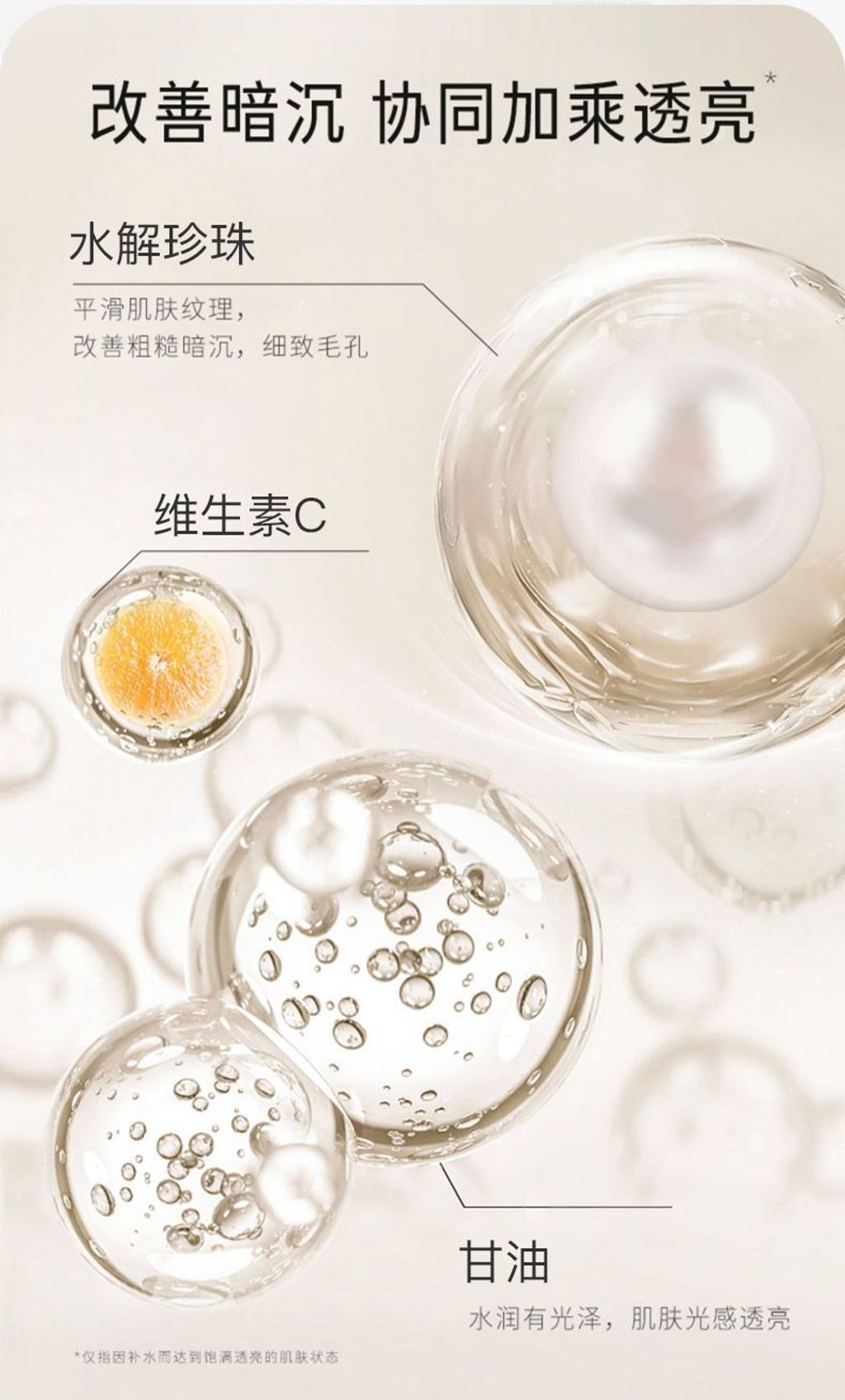 Brightening mask 3