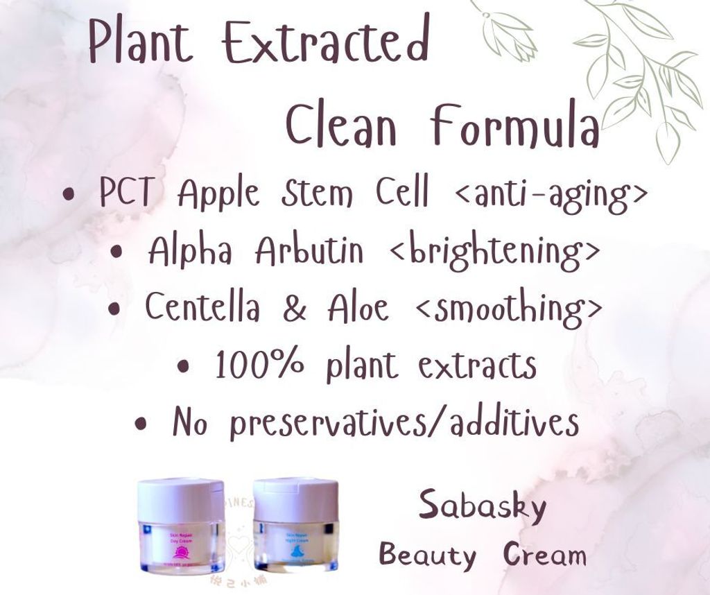 Sabasky 菲斐雪肌霜 (4)