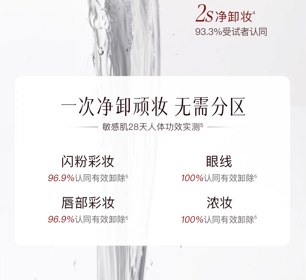 make up remover 26