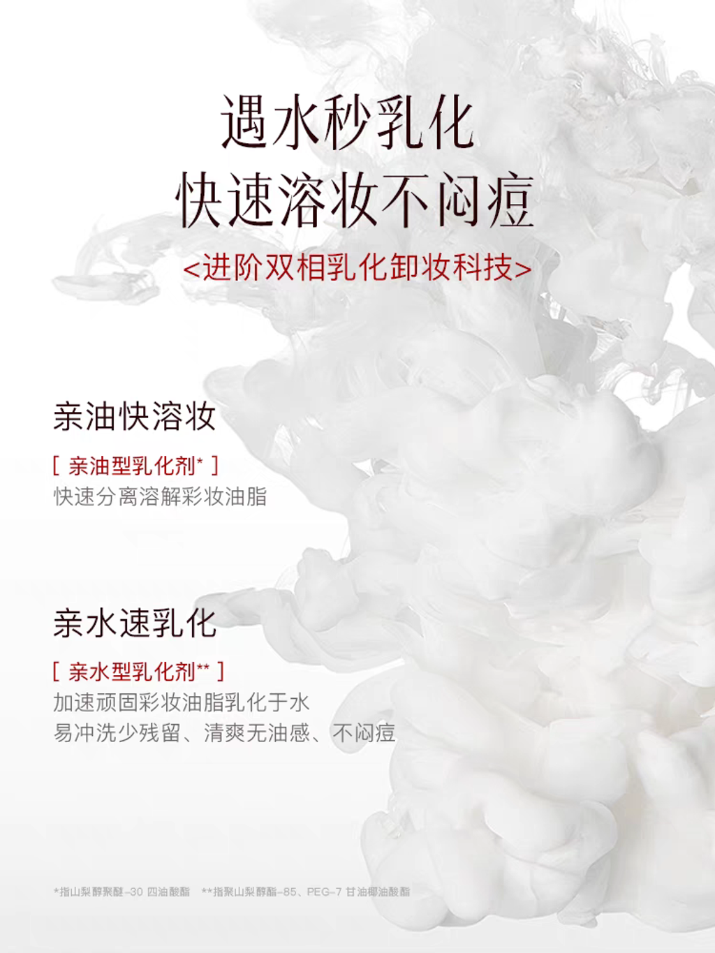 make up remover 23