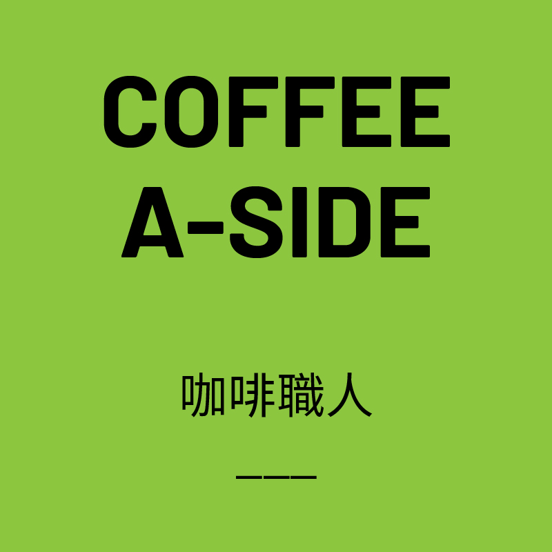 about-us-a-side